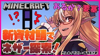 【マインクラフト/Minecraft】ピグリン要塞を探すかっ!🐷Search for Fortress Piglin【不知火フレア/ ホロライブ】
