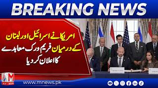 US Announces Framework Agreement Between Israel &amp; Lebanon | Major Diplomatic Move | M NEWS