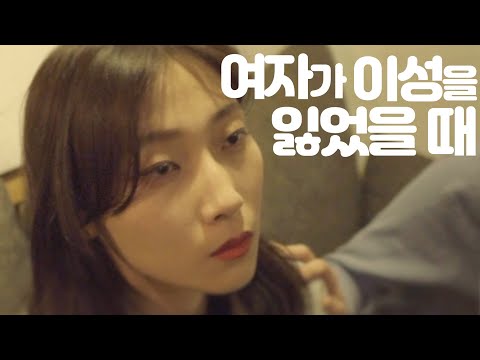 '여자가 이성을 잃었을 때' [헛다리의 발악] EP05 구해줘