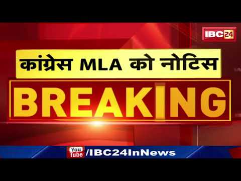 Chhindwara News : Congress MLA Sunil Uikey को Notice | परमिशन से ज्यादा एरिया में मॉल बनाने का आरोप