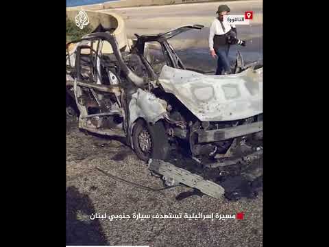 مسيرة إسرائيلية تستهدف سيارة جنوبي لبنان