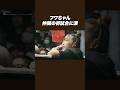 フワちゃん仲間の初試合に涙
