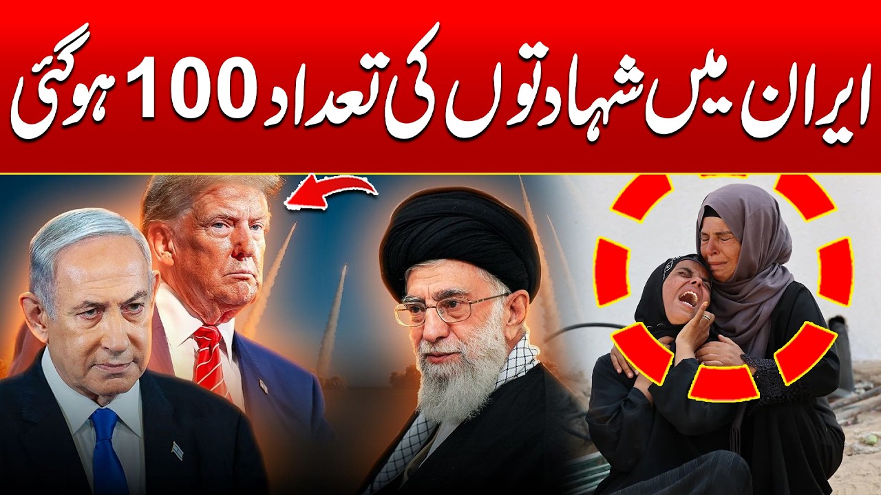 Iran Israel US War Updates - Death Toll in Iran Reaches 100 - 24 News HD