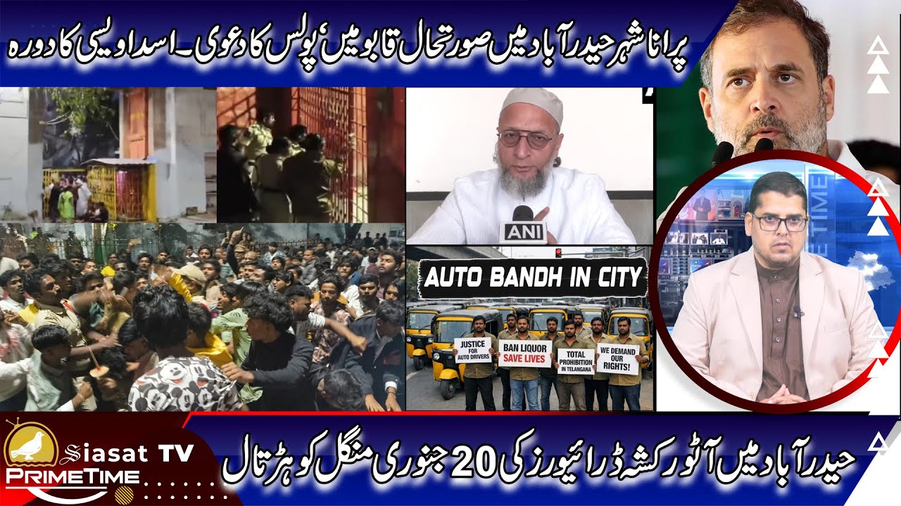 Siasat TV Prime Time News | 15-January-2026 | Hyderabad & Telangana