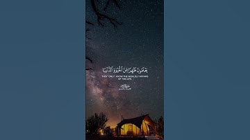 سورة الروم -ياسر الدوسري-