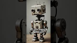 AI가 똑똑해지는 진짜 이유! 데이터 ‘양’이 아니라 ‘질’입니다 #shorts