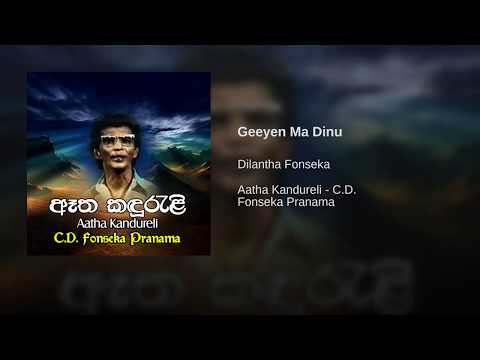 Giyen Ma Dinu - Dilantha Fonseka video thumbnail