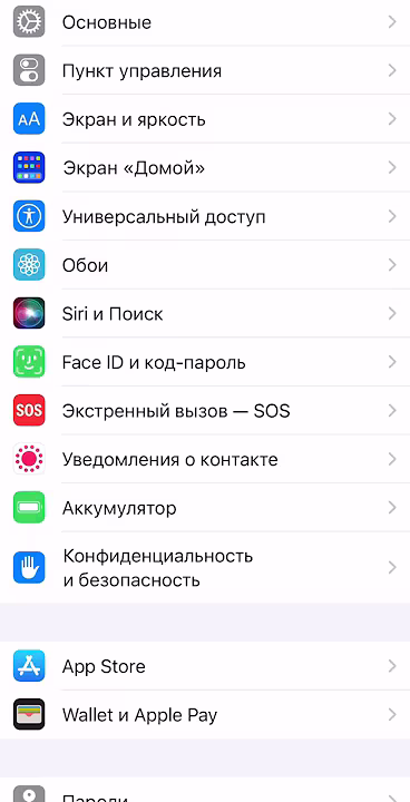 Перестала приходить почта с mail.ru на IPhone и IPad, что делать? #shorts