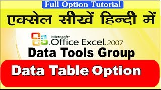 29 MS Excel Tutorial in Hindi Use of Data Table one and two variable