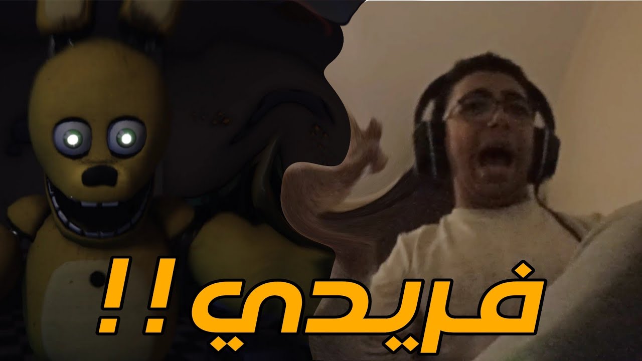 فناف طلعت أسوأ من ما كنت متخيل 💀