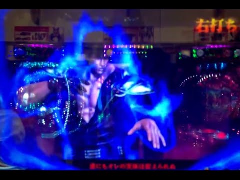 【ＣＲ北斗の拳5覇者】バトルモードケンシロウ VSカイオウ戦！