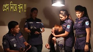 Crime Patrol Episode-136 পরম নয খন A True Story