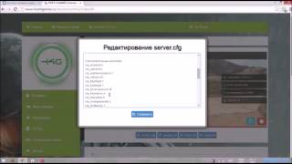 Обзор файла 'server.cfg'