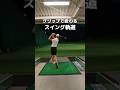 グリップで変わるスイング軌道
