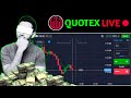 quotex live trading today 2025 🤑🤑🤑 | quotex live 12 dec 2025 🤑🤑🤑 | live trading today