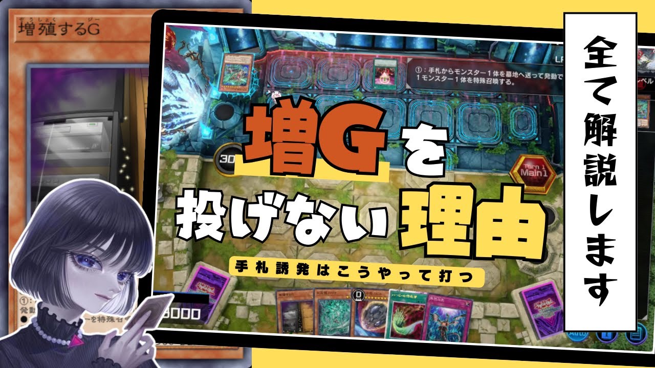 遊戯王 手札誘発 手札誘発の使い方｜まと