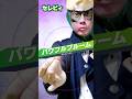 【ポケポケ】脅威のエネ数!セレビィの最強デッキがやばすぎるwww #shorts #ポケポケ #セレビィ #ポケモン #ポケカ