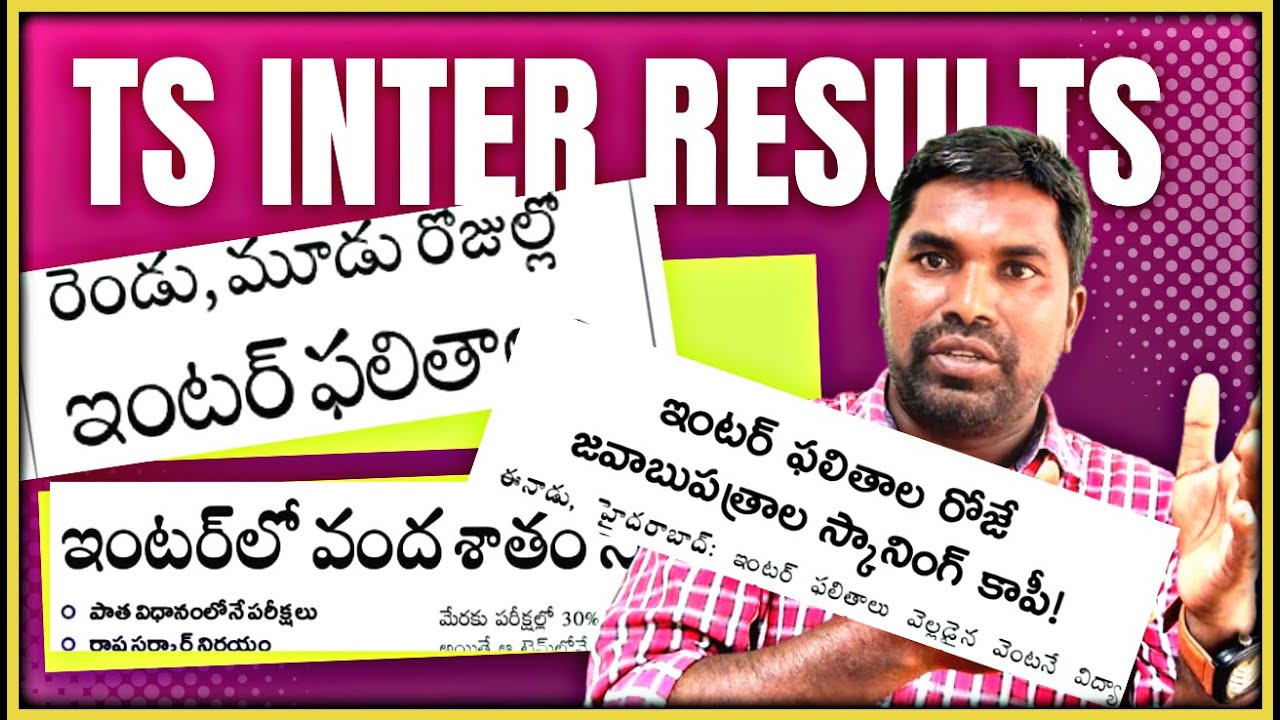 Ts inter results latest news,ts inter valued scripts available,ts inter academic syllabus 2022