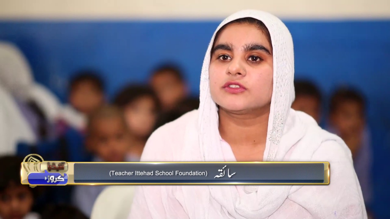 Profile - ITEHAD FOUNDATION ,Owner Of Ittehad Foundation