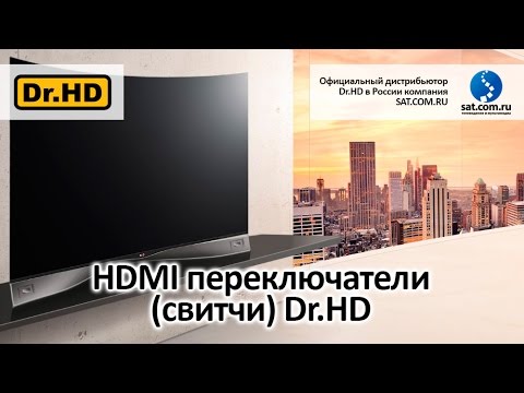 Video: HDMI Konektor: Svjetiljka U Digitalnom Svijetu