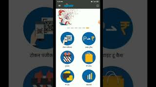 Jk Uphaar 3.0 App 🏦 Bank Add 😳 Jk Uphaar login Kaise karen  Manoj saru Manoj day #shorts #shortvide screenshot 3