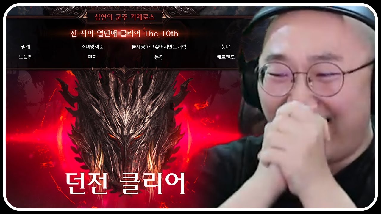 모두를 미치게 만들었던 로네다 TOP 10 여정