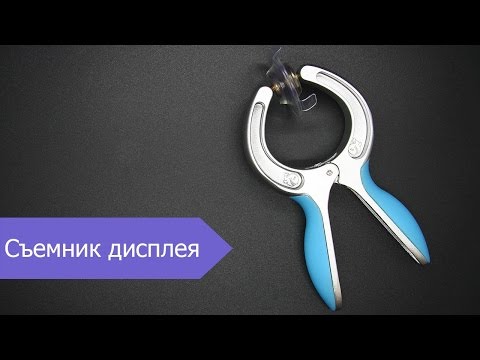 Съемник дисплея- присоска для Iphone- Yaogong YG 9287