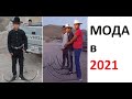 МЕМЫ. Модная обувь в 2021