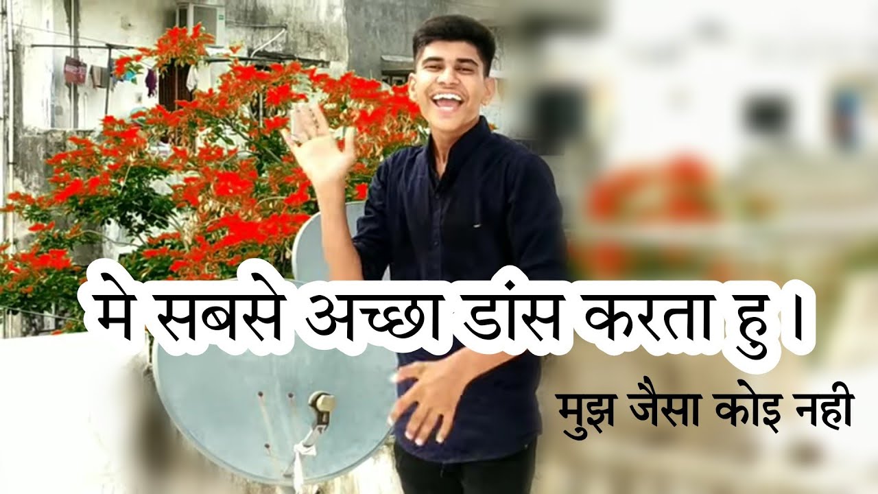 Aaj Mere Yaar Ki Shadi he Song Par Dance Sikho|यह है डांस का मंत्र। मंत्र को पढ़ो और 100% डांस सिखो।