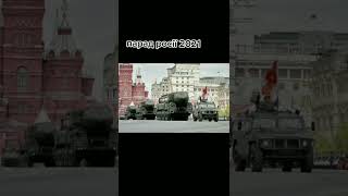 Parade of Russia-Парад Росси🤢🤮  СЛАВА УКРАЇНІ!🇺🇦💪😎