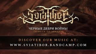 SVIATIBOR - Chernye Debri Voiny | ARKONA Tribute