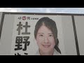 愛川町長選(2026年6月14日投票)・選挙ボード紹介