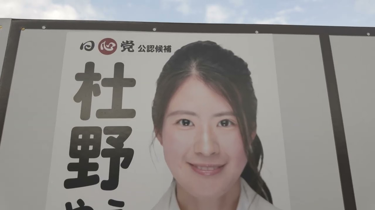 愛川町長選(2026年6月14日投票)・選挙ボード紹介