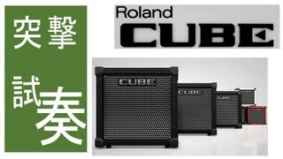 突撃レポート Roland 新製品展示会 PART.1 「CUBE-80GX」 「CUBE-40GX