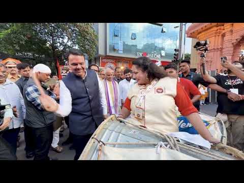 Pune Ganeshotsav | ढोल-ताशांच्या निनादात, बाप्पाच्या भक्तीत! | पुणे | #DevendraFadnavis