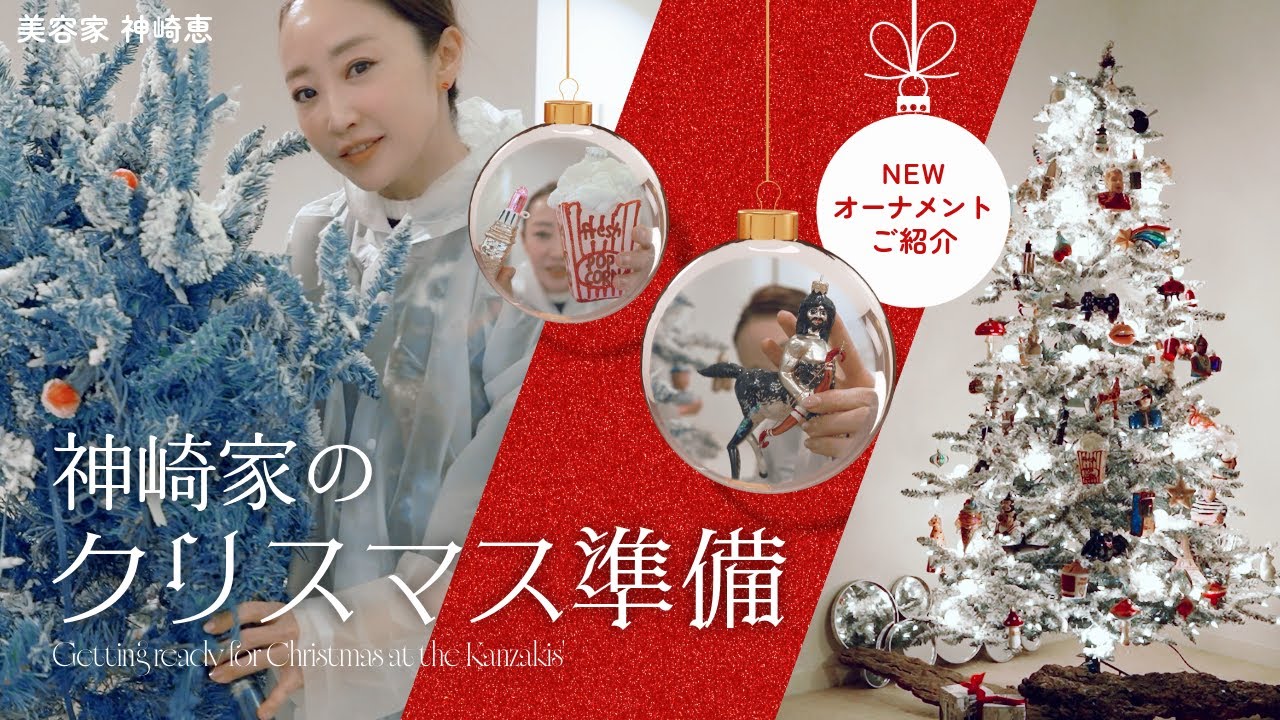 The Kanzaki family's Christmas preparations🎄] Our tree is so fun