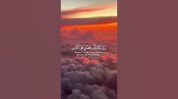 ما تيسر من سورة النمل | القرآن الكريم | القارئ إسلام صبحي