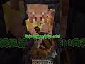 そういう日もあるマイクラ #minecraft #shorts #マイクラ