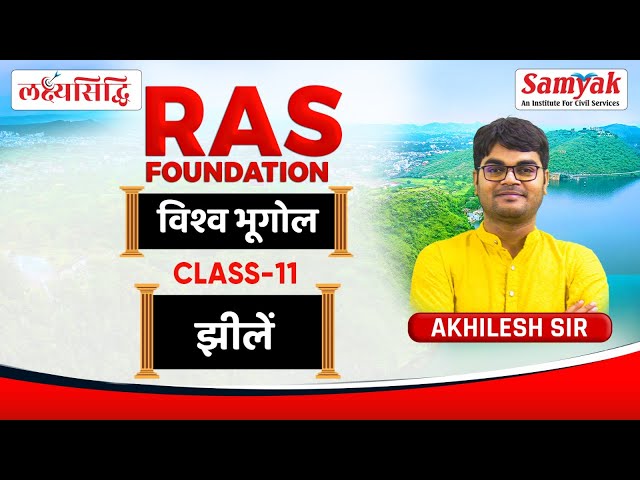 World Geography for RAS, झीलें - Lakes (2) by Akhilesh Sir | Samyak #11