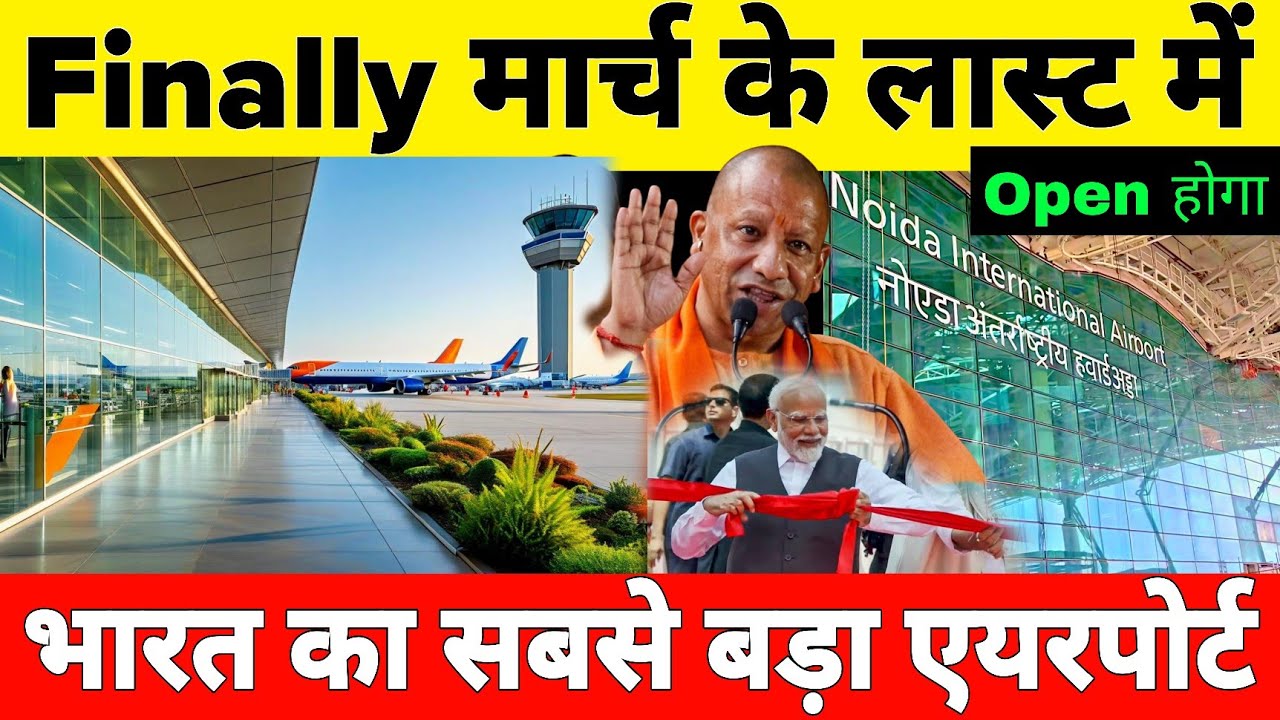 Finally, the inauguration of Noida International Airport has been fixed in the last of March
