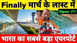 Finally, The Inauguration Of Noida International Airport Has Been Fixed In The Last Of March