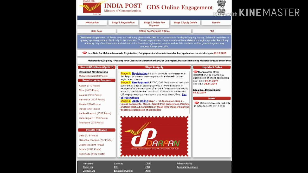 Up GDS result 2019