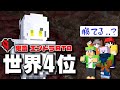 【マイクラ】 鬼畜エンドラRTA世界4位 vs エンドラRTA走者8人