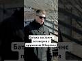 Батько востаннє поговорив з дружиною 8 березня #люди #життя #новини #україна #війна #shorts #зсу