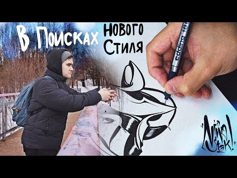 Video: Grafiti Ni Nini