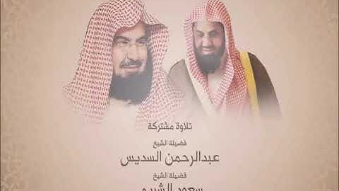 سورة يوسف 1418 - مصحف الحرم المكي لعام 1418 من تلاوات إذاعة القرآن الكريم