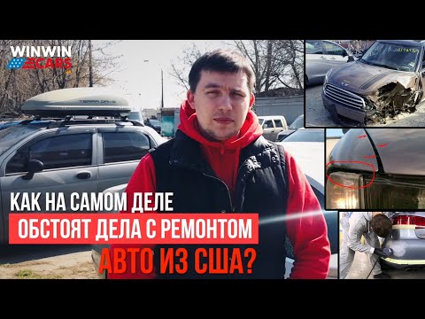 Ремонт авто из