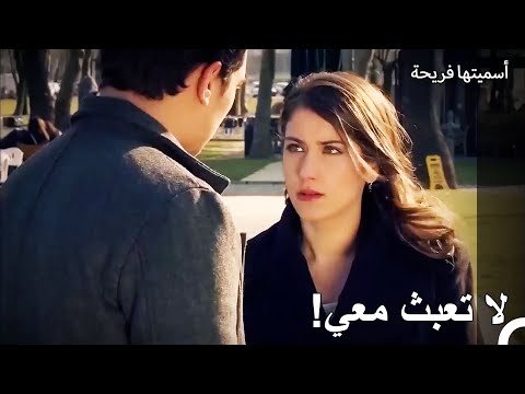أنا لست مثل الفتيات الأخريات - أسميتها فريحة