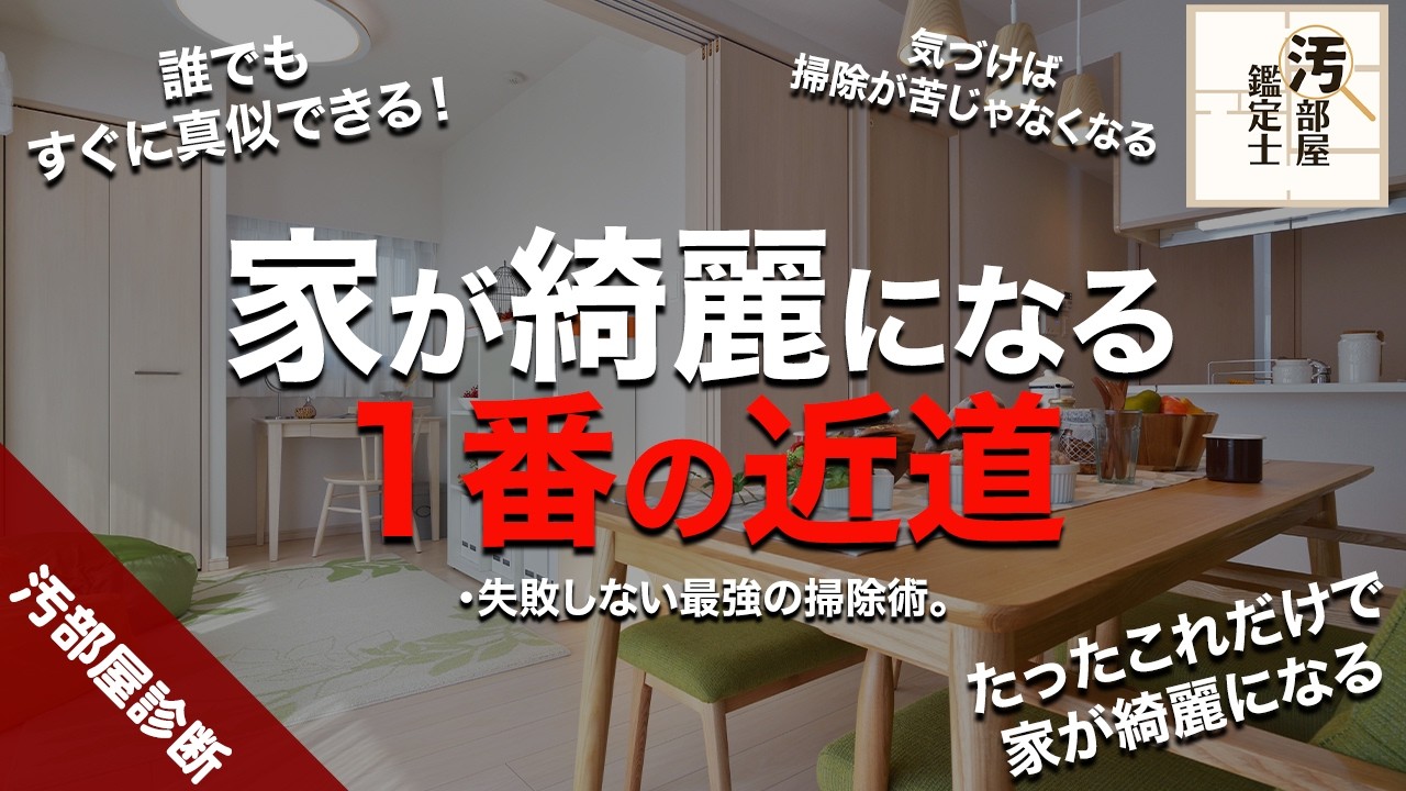 This is the only way to create a neat and tidy room. - YouTube