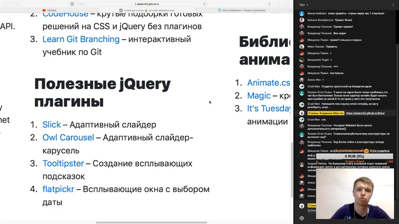 Сервисы, которые должен знать верстальщик - YouTube